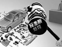 企业管理反垄断奥迪或被罚上亿元 12家日系企业新上榜