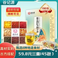 精选菊花枸杞茶